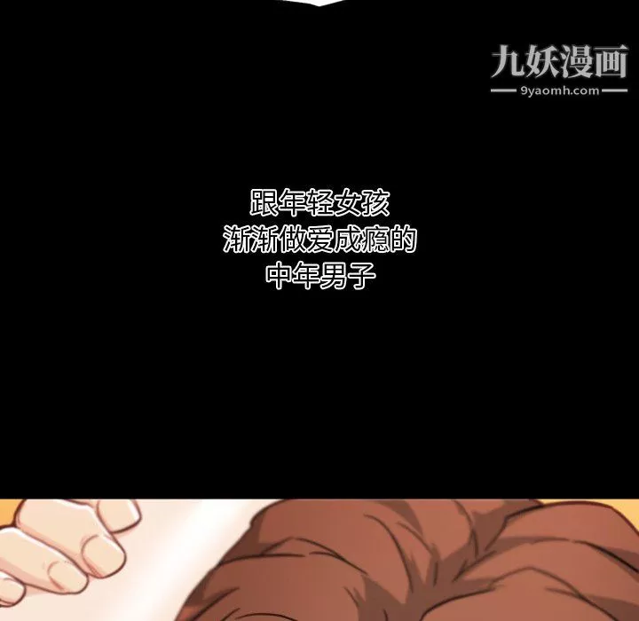 戀你如初戀第94話