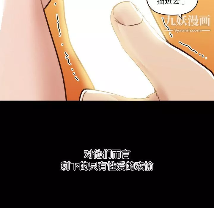 恋你如初恋-第94话 - 图片 29