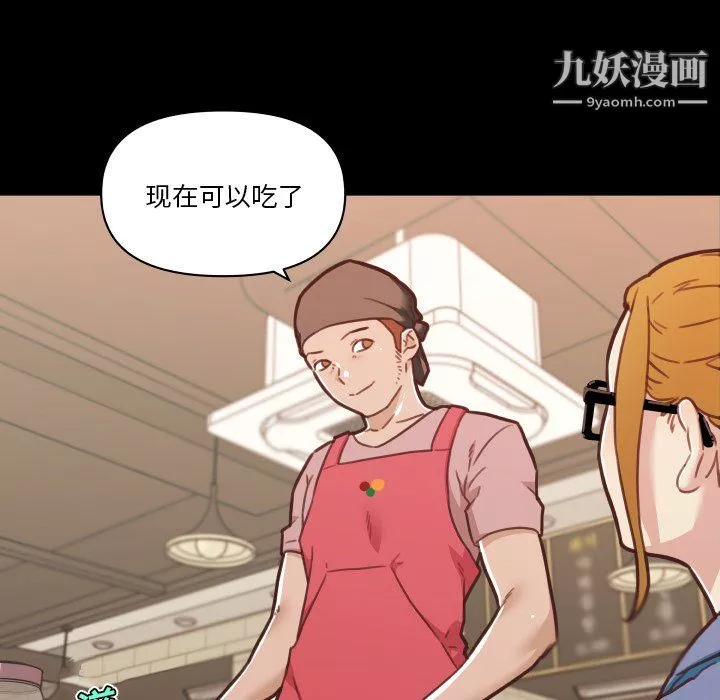 恋你如初恋-第94话 - 图片 40