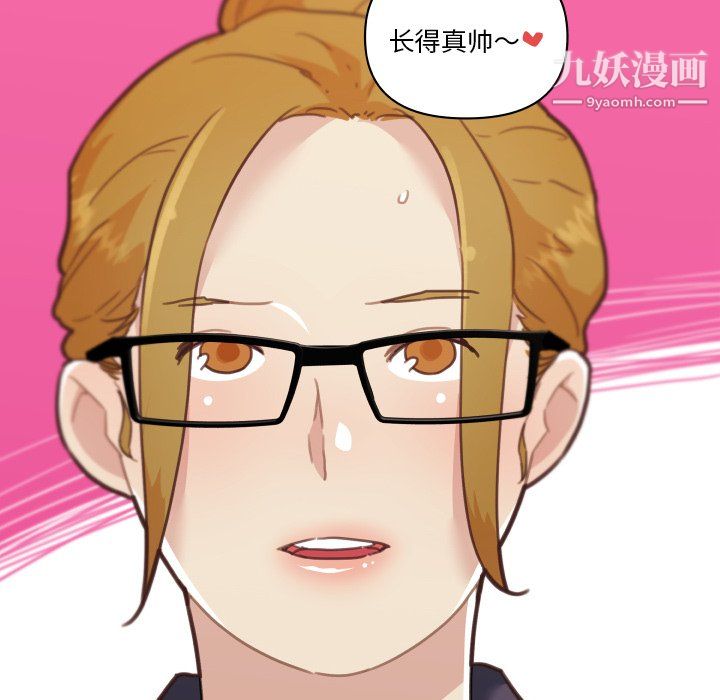 戀你如初戀第94話