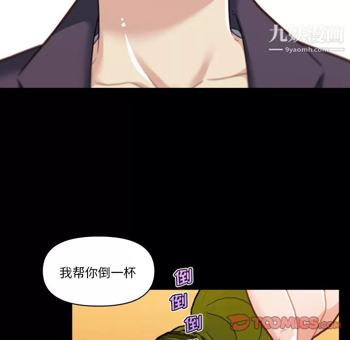 戀你如初戀第94話