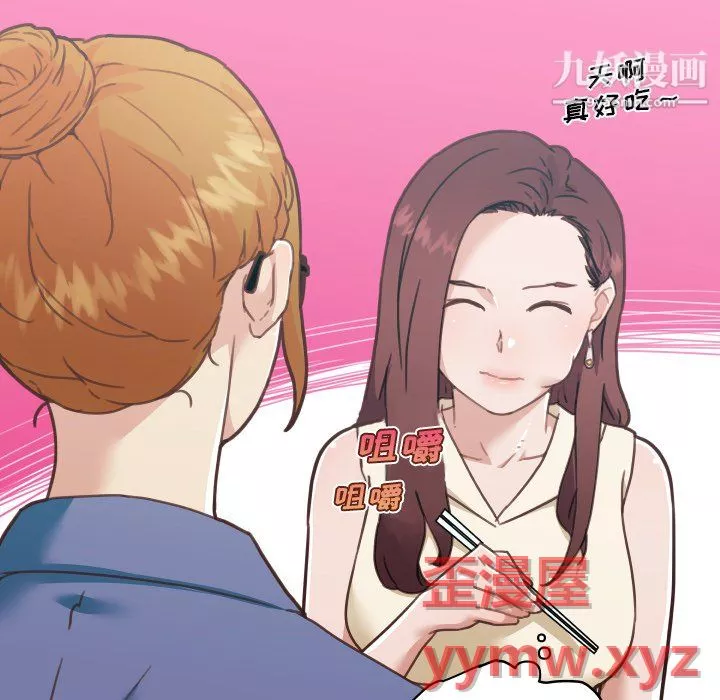 戀你如初戀第94話