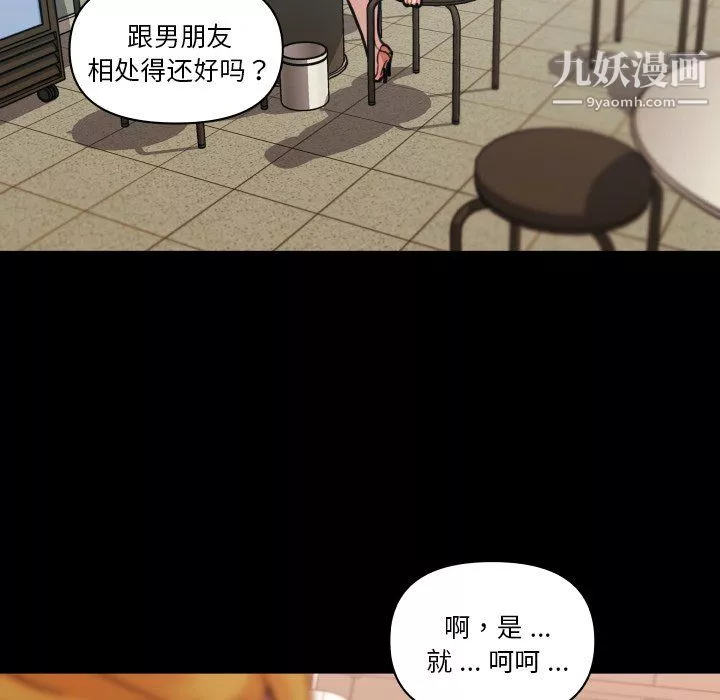 恋你如初恋-第94话 - 图片 56