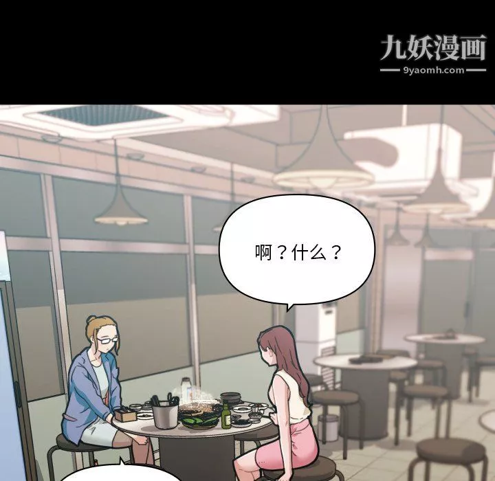 戀你如初戀第94話