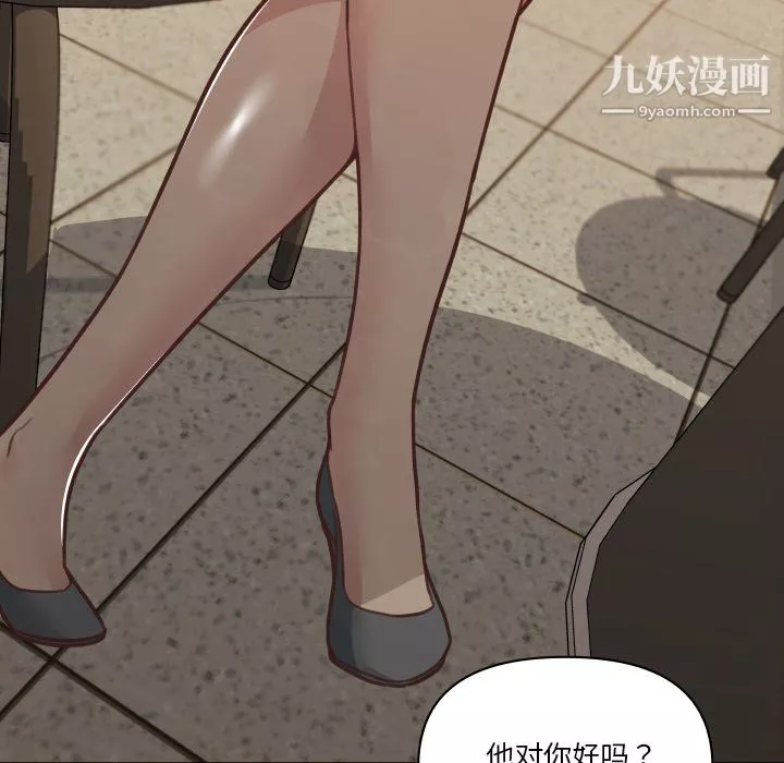 戀你如初戀第94話