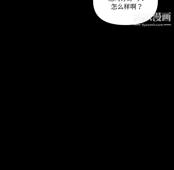 戀你如初戀第94話