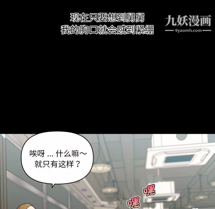 恋你如初恋-第94话 - 图片 73