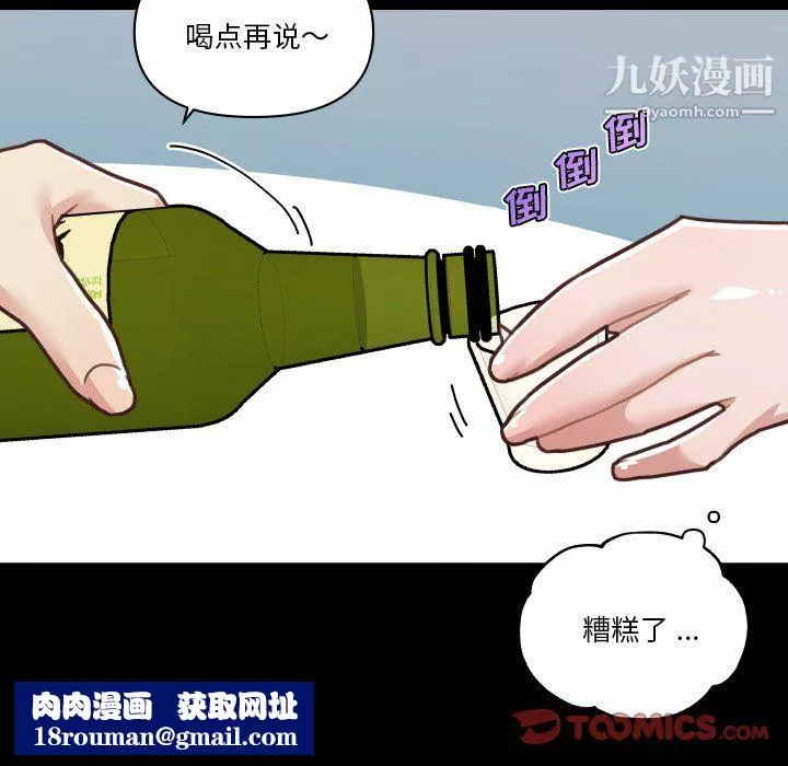 戀你如初戀第94話