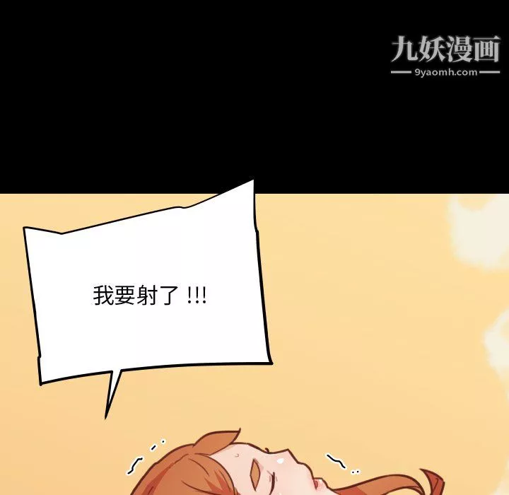 恋你如初恋-第94话 - 图片 102