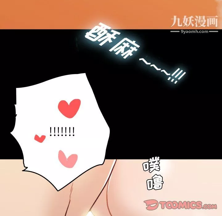 戀你如初戀第94話
