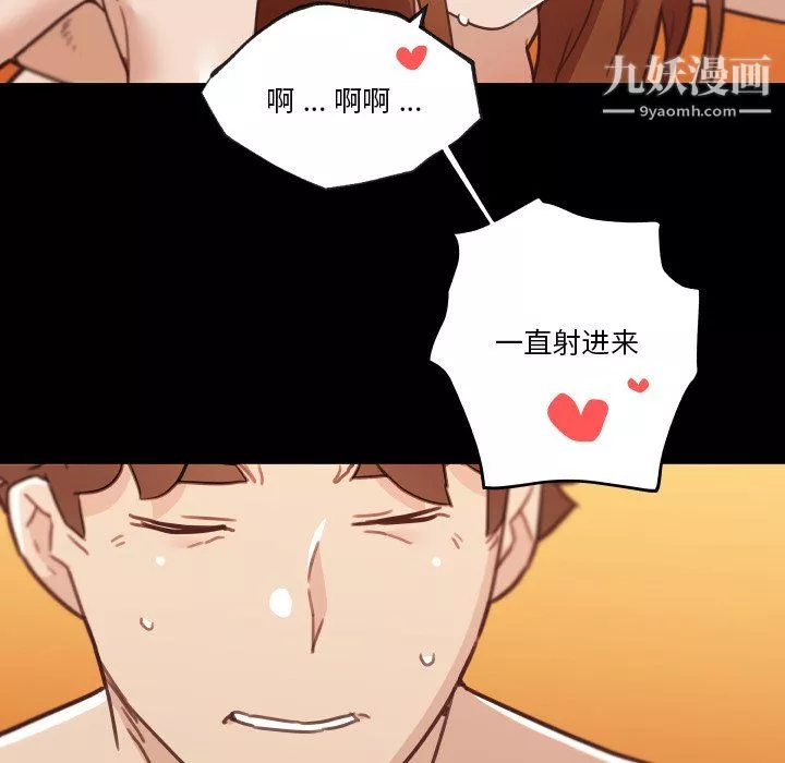 恋你如初恋-第94话 - 图片 108