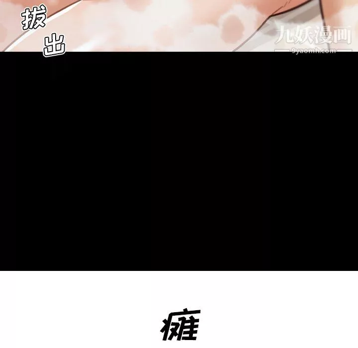 恋你如初恋-第94话 - 图片 116