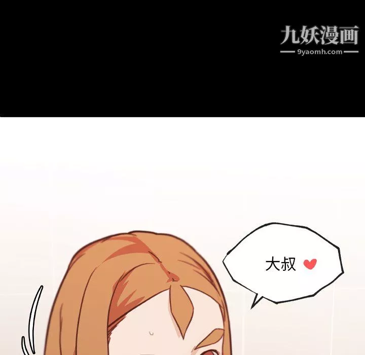 戀你如初戀第94話