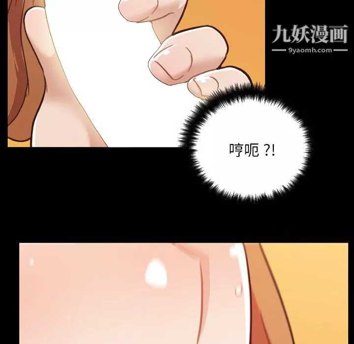 戀你如初戀第94話