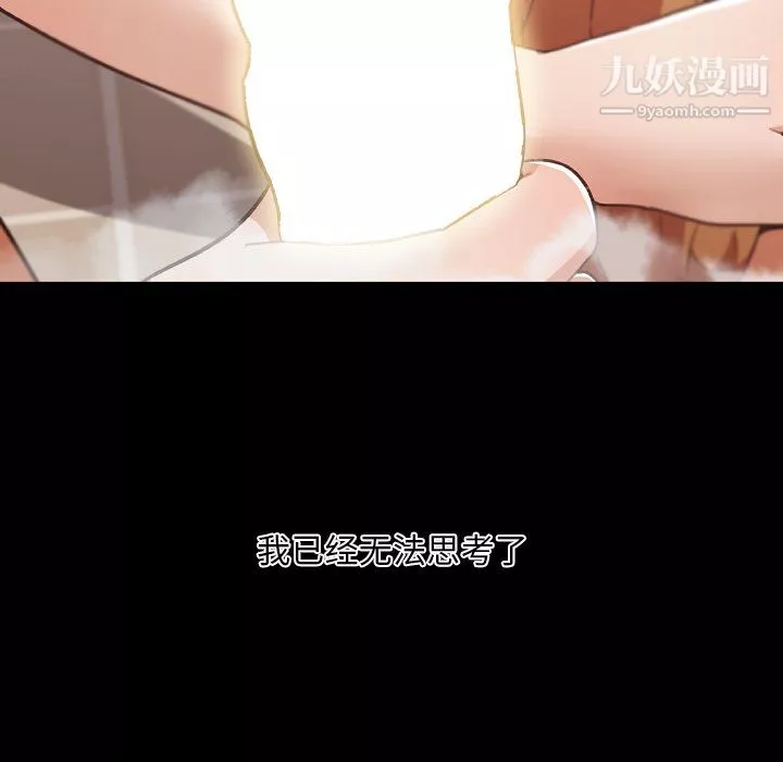 恋你如初恋-第94话 - 图片 142