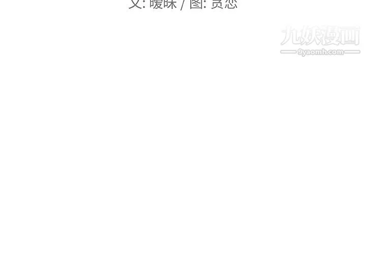 恋你如初恋-第95话 - 图片 2