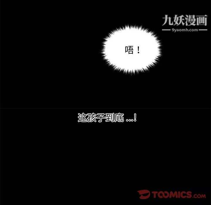 恋你如初恋-第95话 - 图片 15