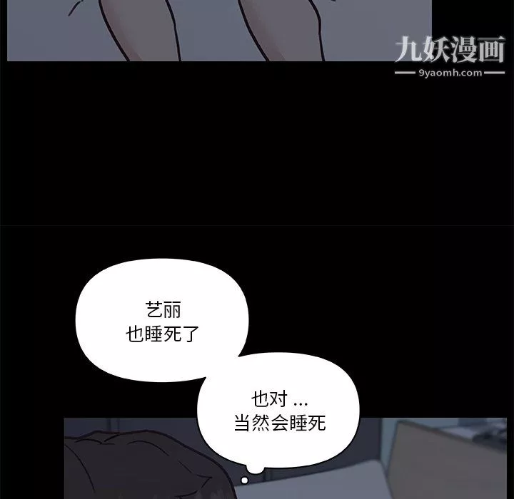 戀你如初戀第95話