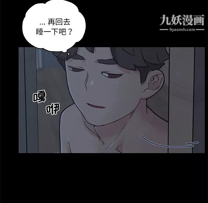 戀你如初戀第95話