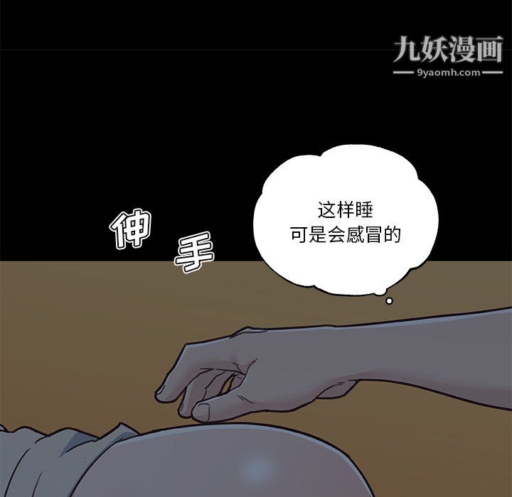 恋你如初恋第95话