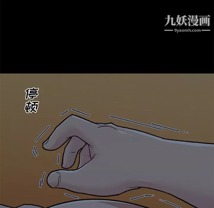 戀你如初戀第95話