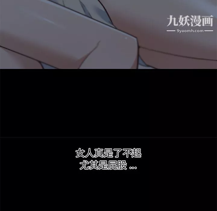 恋你如初恋-第95话 - 图片 53