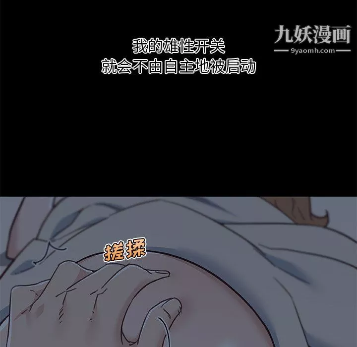恋你如初恋-第95话 - 图片 58