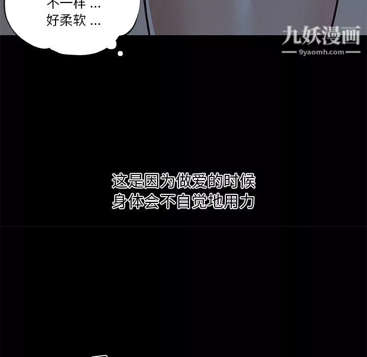 恋你如初恋-第95话 - 图片 60