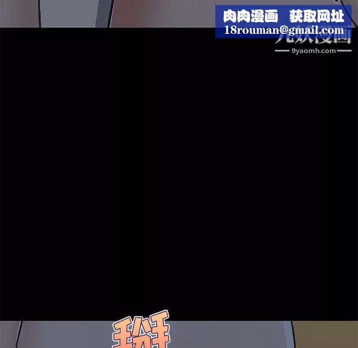 戀你如初戀第95話