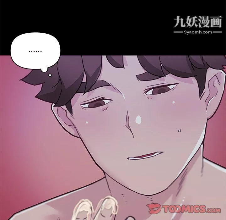 戀你如初戀第95話