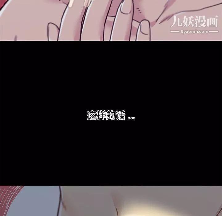 戀你如初戀第95話