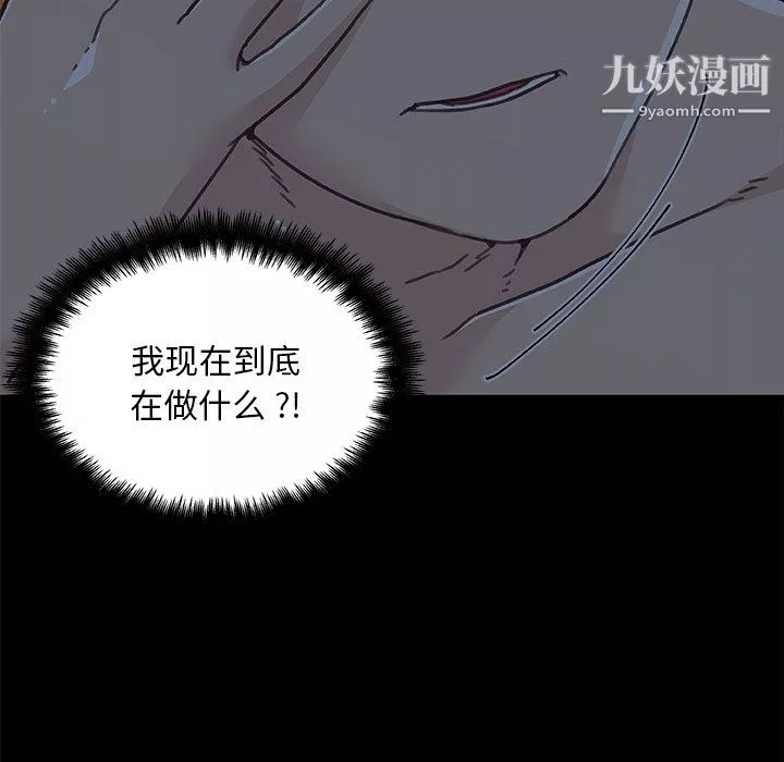 恋你如初恋-第95话 - 图片 73