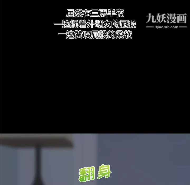 戀你如初戀第95話