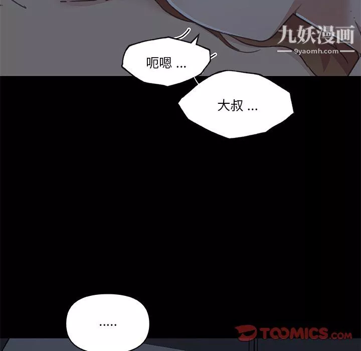 恋你如初恋-第95话 - 图片 81