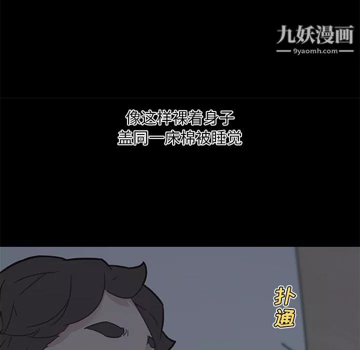 戀你如初戀第95話