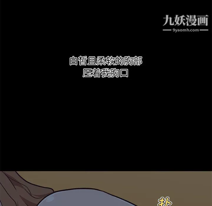 恋你如初恋-第95话 - 图片 88