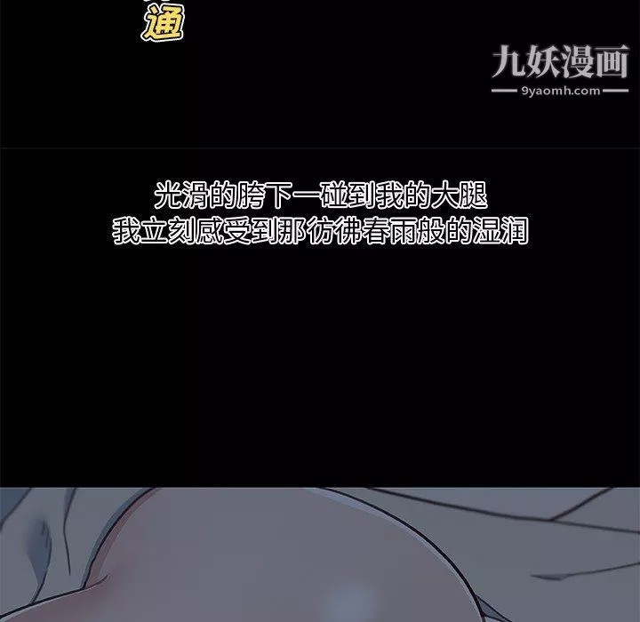 恋你如初恋-第95话 - 图片 90