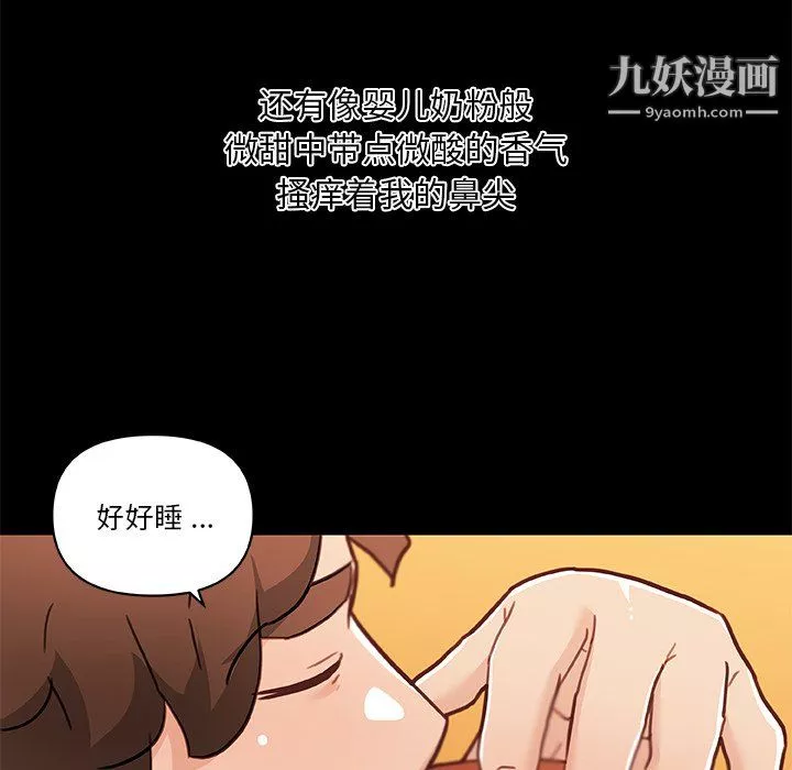 戀你如初戀第95話