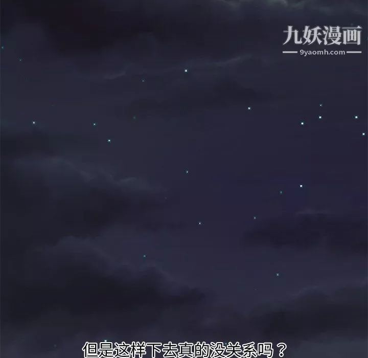 恋你如初恋-第95话 - 图片 95