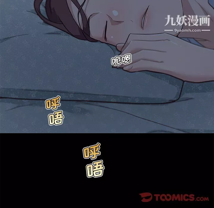 戀你如初戀第95話