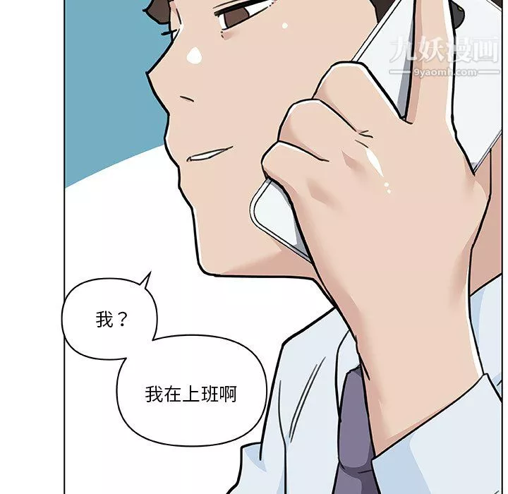 戀你如初戀第95話