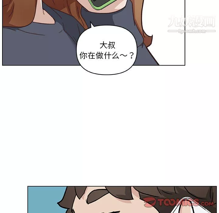 戀你如初戀第95話