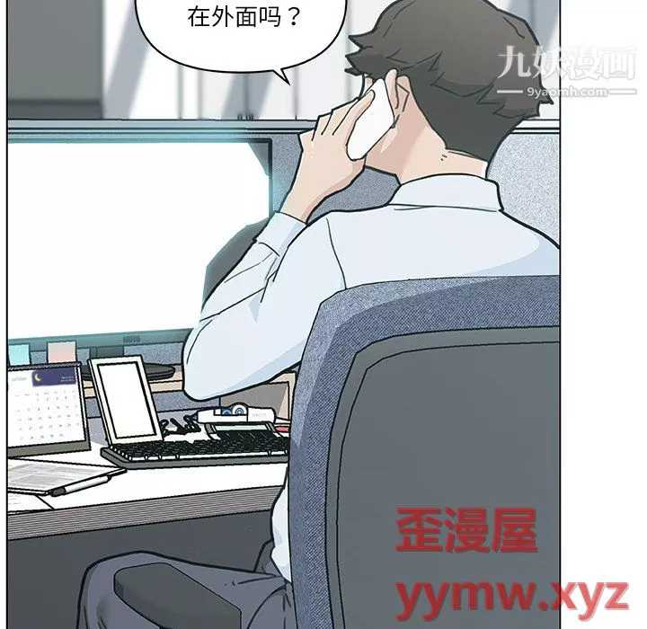 恋你如初恋-第95话 - 图片 114