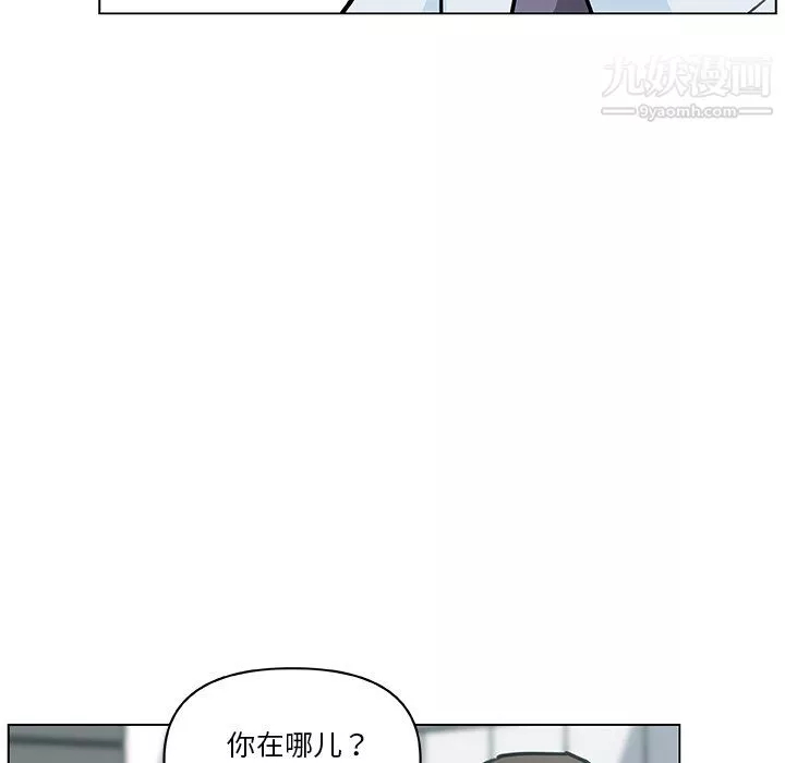 恋你如初恋-第95话 - 图片 113