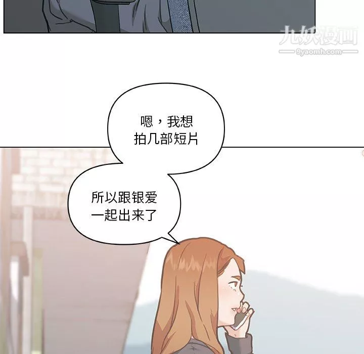 恋你如初恋-第95话 - 图片 115