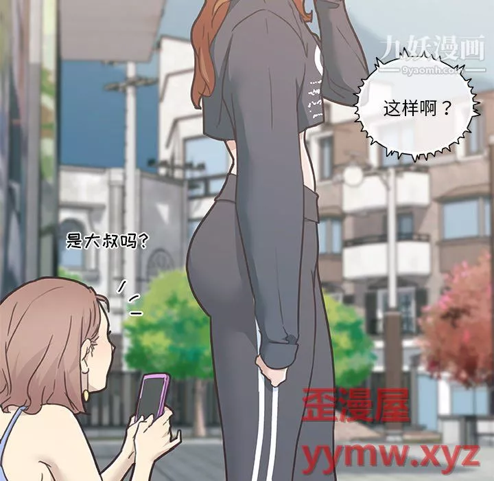 恋你如初恋-第95话 - 图片 116