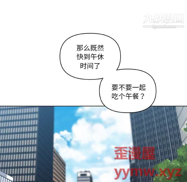 恋你如初恋-第95话 - 图片 121