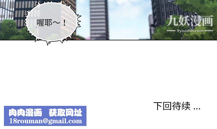 恋你如初恋第95话