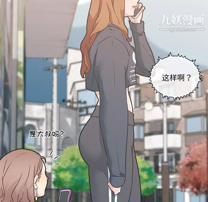戀你如初戀第96話