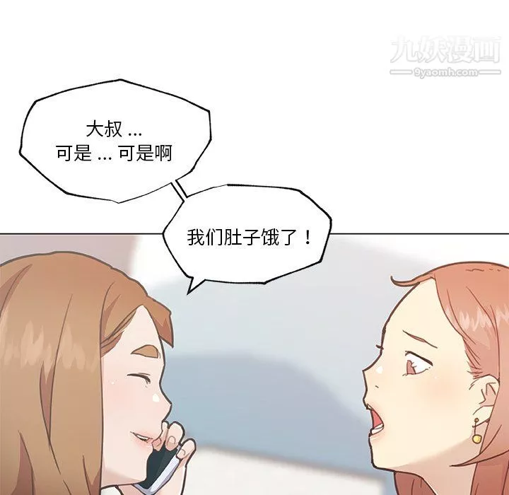 恋你如初恋-第96话 - 图片 10